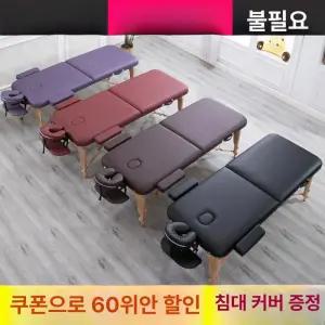 피부 미용베드 접이식 휴대용베드 베드 안마침대