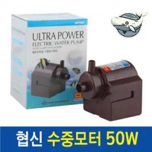 어항용 저소음 산소공급기 수조용 수중모터