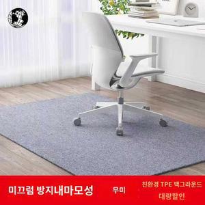 의자밑 찍힘방지 의자바퀴자국 매트 컴퓨터의자장판