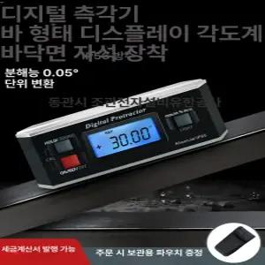 경사 디지털 각도계 눈금자 수평계 정밀 마그네틱