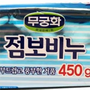 세탁 빨래 비누 450g 손세탁세제 행주세탁