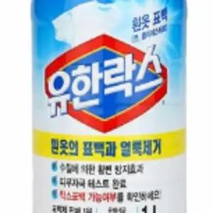 얼룩제거 표백 락스 옷기름얼룩제거 의류락스
