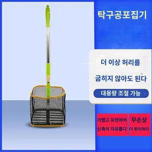 회수기 피커 수거기 바구니 공줍는 볼캐쳐 탁구공 편의