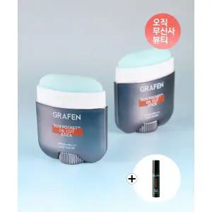 GRAFEN [2 PACK] 선포켓 오일컷스틱 15g 노세범 (+매치업 톤업로션 10ml 증정)