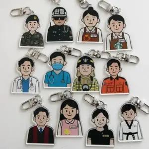 직업 키링 커스텀 취업 선물 복지관 춘천