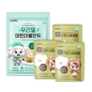 [루솔] 우리밀만두국키트(물만두1팩+곰탕3팩)