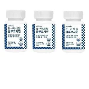 N-아세틸 글루코사민 1000mg x 60정 x 3 총180정