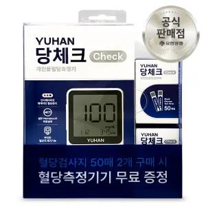 유한 YUHAN 당체크 혈당측정기 혈당검사지 세트 당뇨 측정 시험지 100매 개인용