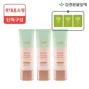 [롯데단독빠른배송] 리알로에 카밍 톤업 선크림 3개+증정(사포나리아 2g 3