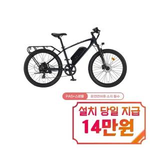 [삼천리] 2026 팬텀 HX 7 전기자전거 27인치 (다크그린블랙) / 팬텀 HX 7