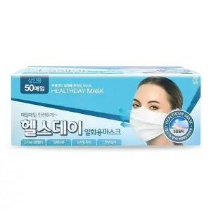 헬스데이 일회용 마스크 50매 블랙 검정 비말 성 인 귀 편한 안아픈(SH)