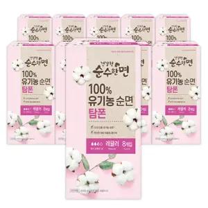 깨끗한나라 건강한 순수한면 유기농 탐폰 레귤러 8p 10팩