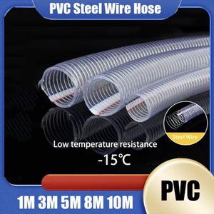 1M 3M 5M 8M PVC 투명 강스틸 와이어 호스 두꺼운 워터 펌프 오일 파이프 진공 내열성 내유성 부동액