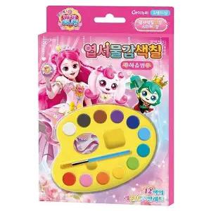 프린세스 캐치티니핑 엽서물감색칠 하츄핑