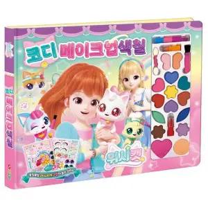 위시캣 시즌1 코디 메이크업 색칠