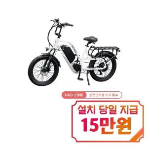 [레이윙] 캐리 전기자전거 CARRY_25A (펄화이트) / CARRY_25A_WH