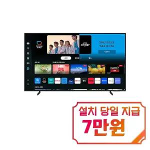 [삼성] QLED TV 43인치 / KQ43QD67AFXKR
