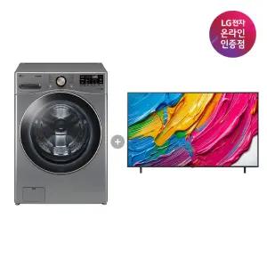 LG 트롬 세탁기 + LG QNED AI TV (F24VDLP + 65QNED75AEA)