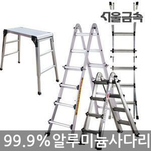 [서울금속]99.9%순수국산 LS 도배 우마 A형 사다리 등