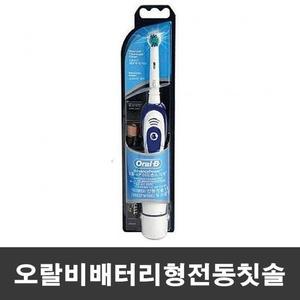 오랄비 전동칫솔 프리미엄 오랄비칫솔 배터리형 치솔