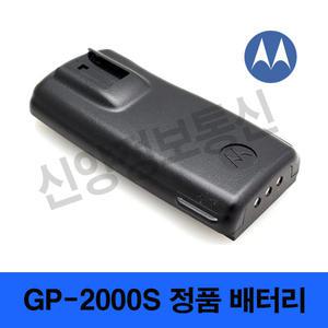 모토로라 GP2000S 정품 배터리 PMNN4063