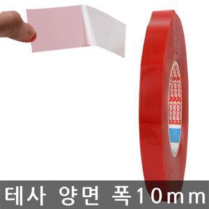 테사/tesa/4965/양면테이프/LED/가발고정용/10mmx50M