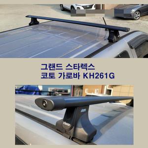 그랜드스타렉스 가로바 KH-261G / 어닝 루프박스 장착전용
