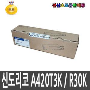 신도리코 A420T3K 420dn A420 420dn LP3060 3060