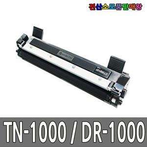 브라더 재생 TN1000 DR1000 HL1110 HL1210W DCP1510
