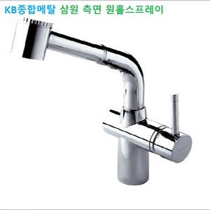 삼원 주방수전 싱크대수전 측면원홀 NFS-114s NFS-114 NFS114