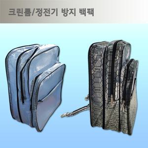 yii 크린룸 정전기방지가방/백팩/PVC가방