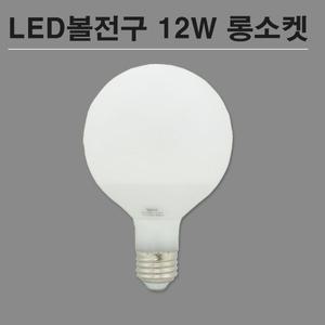 LED 볼전구 12W 롱소켓  전구 주광 LED볼  GENI