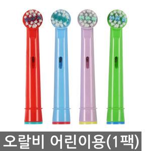토비메모리 호환 오랄비 브라운 어린이전동칫솔모 아동용 EB10 1팩세트