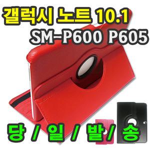 삼성 갤럭시 노트 10.1 2014 에디션 가죽 회전 케이스 SM-P600 SM-P605 SM-P605L SM-P605S SM-P605K