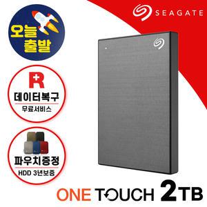 2TB 외장하드 One Touch HDD 스페이스그레이 +암호화기능+