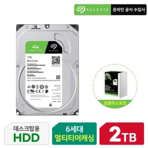 공식수입사 안전포장 바라쿠다 2TB HDD 데스크탑용 ST2000DM008 하드디스크