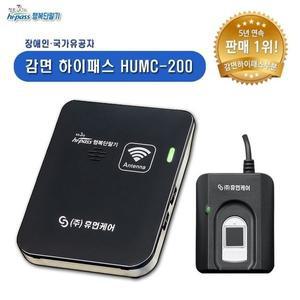 장애인하이패스 국가유공자 하이패스단말기 HUMC-200 휴즈케이블
