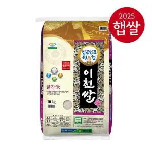 [롯데상사][25년산 햅쌀] 이천농협 경기도 임금님표 이천쌀 10kg//알찬미