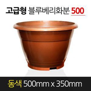 순희농장 고무 블루베리화분 고급형 동색 500 x 350 원형 분갈이