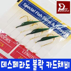 데스페라도 볼락폭격 어피 카드채비 바다 볼락 낚시