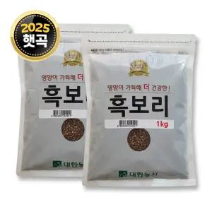 25년산 국산 흑보리 2kg (1kgx2) 검정보리