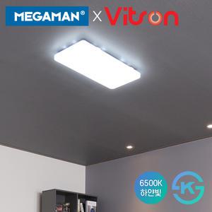 메가맨 LED 거실등 75W 전등 조명 등기구 형광등 전구