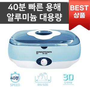 초대형 의료용 파라핀 치료기 파리핀 의료기기 40분