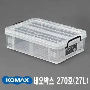 국산 다용도 수납 리빙 박스 모음전/코멕스 네오박스 270호(27L)
