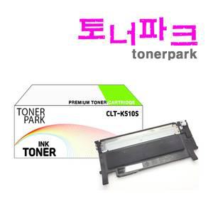 삼성 호환토너 CLT-K510S SL-C510W SL-C510 SL-C513W SL-C513 SL-C563 SL-C563W SL-C563FW