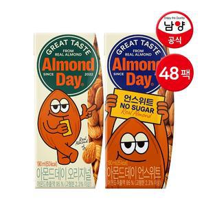 남양 아몬드데이 190ml 오리지널 24팩 + 언스위트 24팩 / 아몬드음료