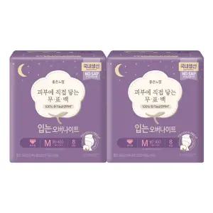 [좋은느낌]좋은느낌 유기농 무표백 입는 오버나이트 중형 8PX2개
