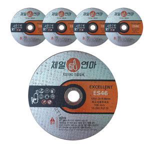 제일연마 4인치 5인치 ES절단석 50개 핸드그라인더날 컷팅석 절단날