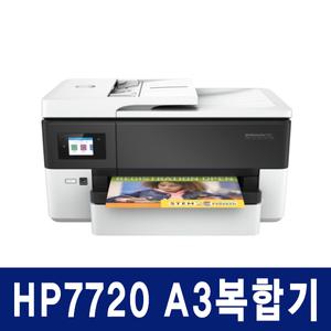 (수입정품)HP7720 A3복합기 7612후속 (헤드 번들 없음) 공장비