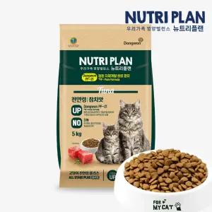 동원 뉴트리플랜 고양이 사료 전연령 플러스 참치맛 5kg